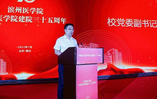 校党委副书记孙祥军讲话