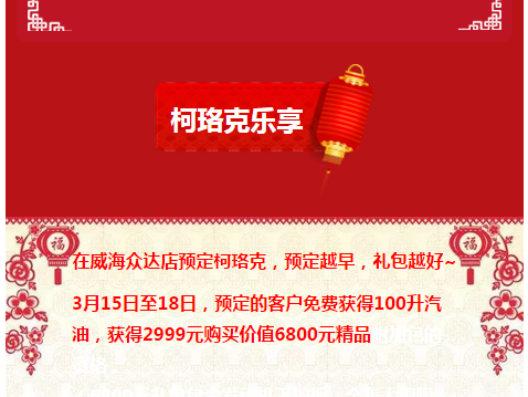 斯柯达威海众达斯柯达4s店销售热线:0631-3638333