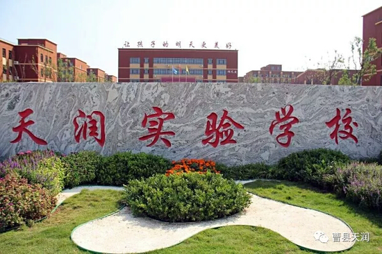 造福曹县,孩子上好学,从此不用再发愁!