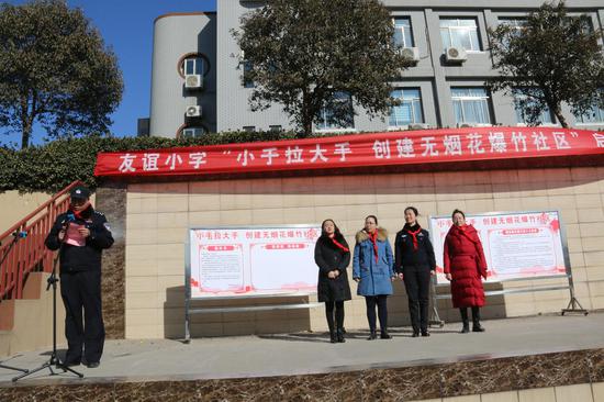 友谊小学举行小手拉大手创建无烟花爆竹社区启动仪式