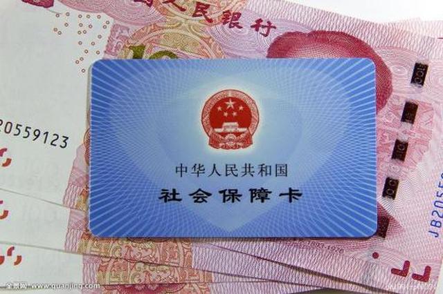 2019年统一社保卡领养老金 社保卡发养老金