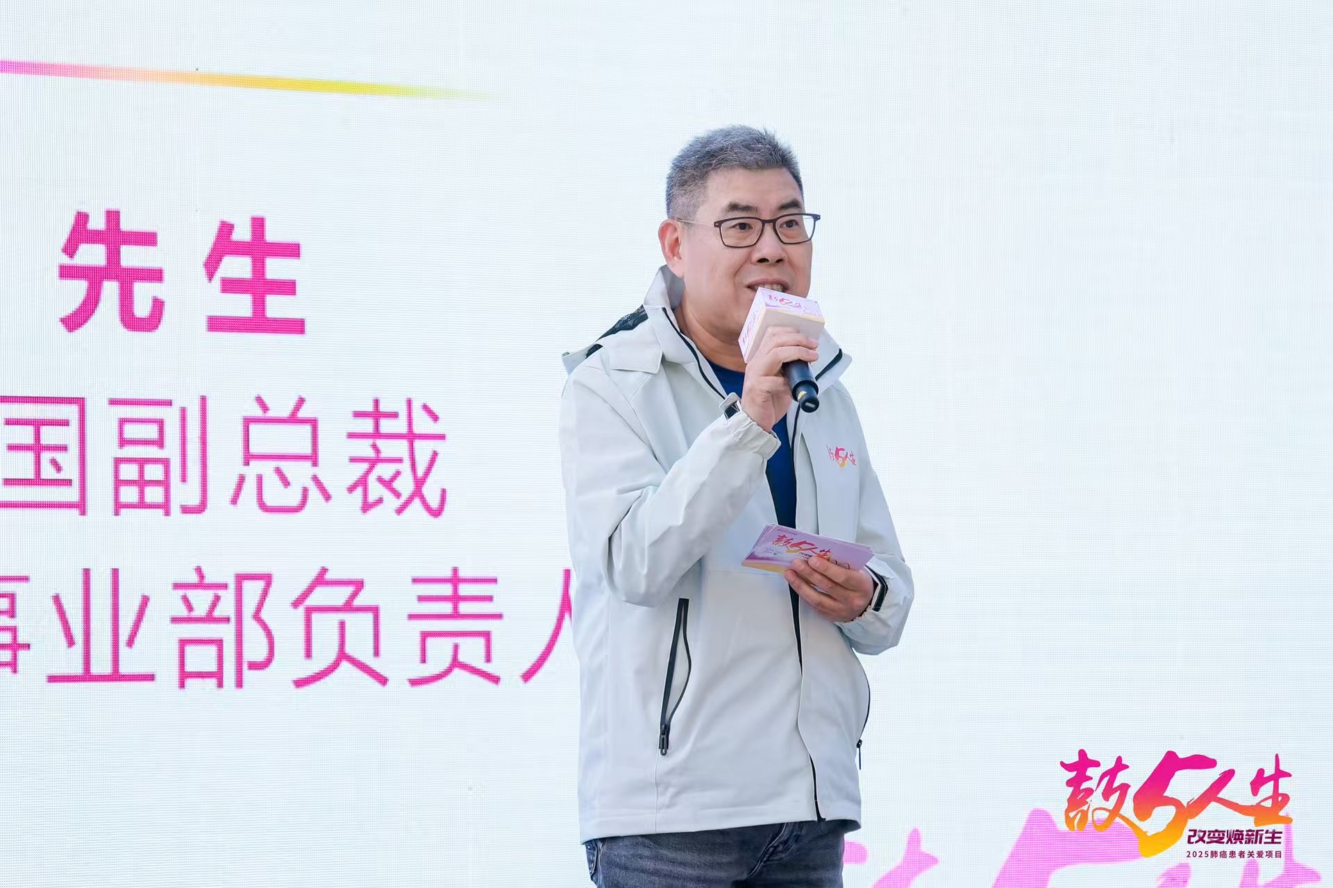 阿斯利康中国副总裁、肿瘤业务肺癌事业部负责人杨盛斌致辞