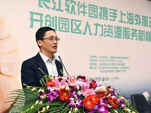 长江软件园携手上海外服云开创人力资源服务新模式