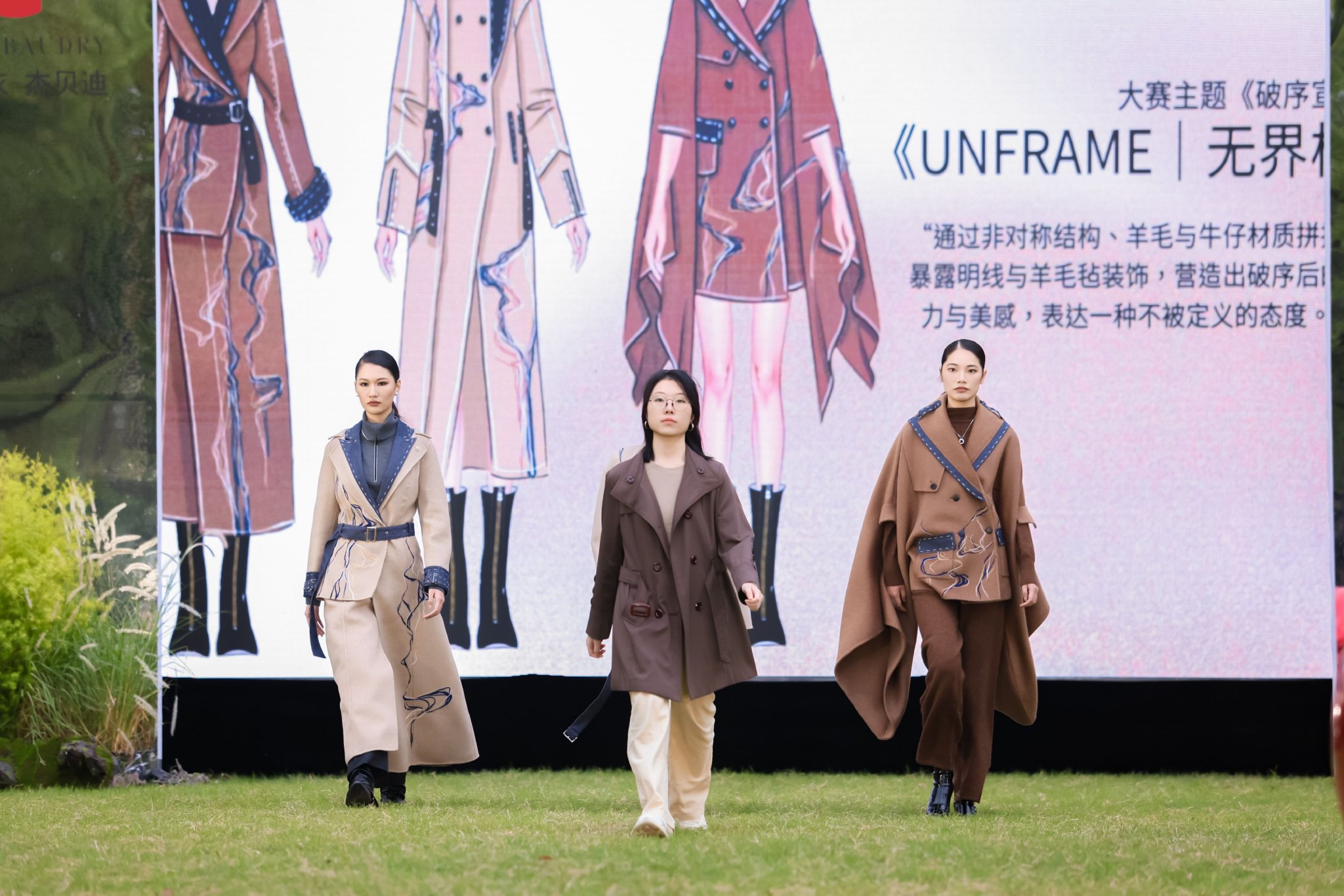 铜奖作品《UNFRAME | 无界构》