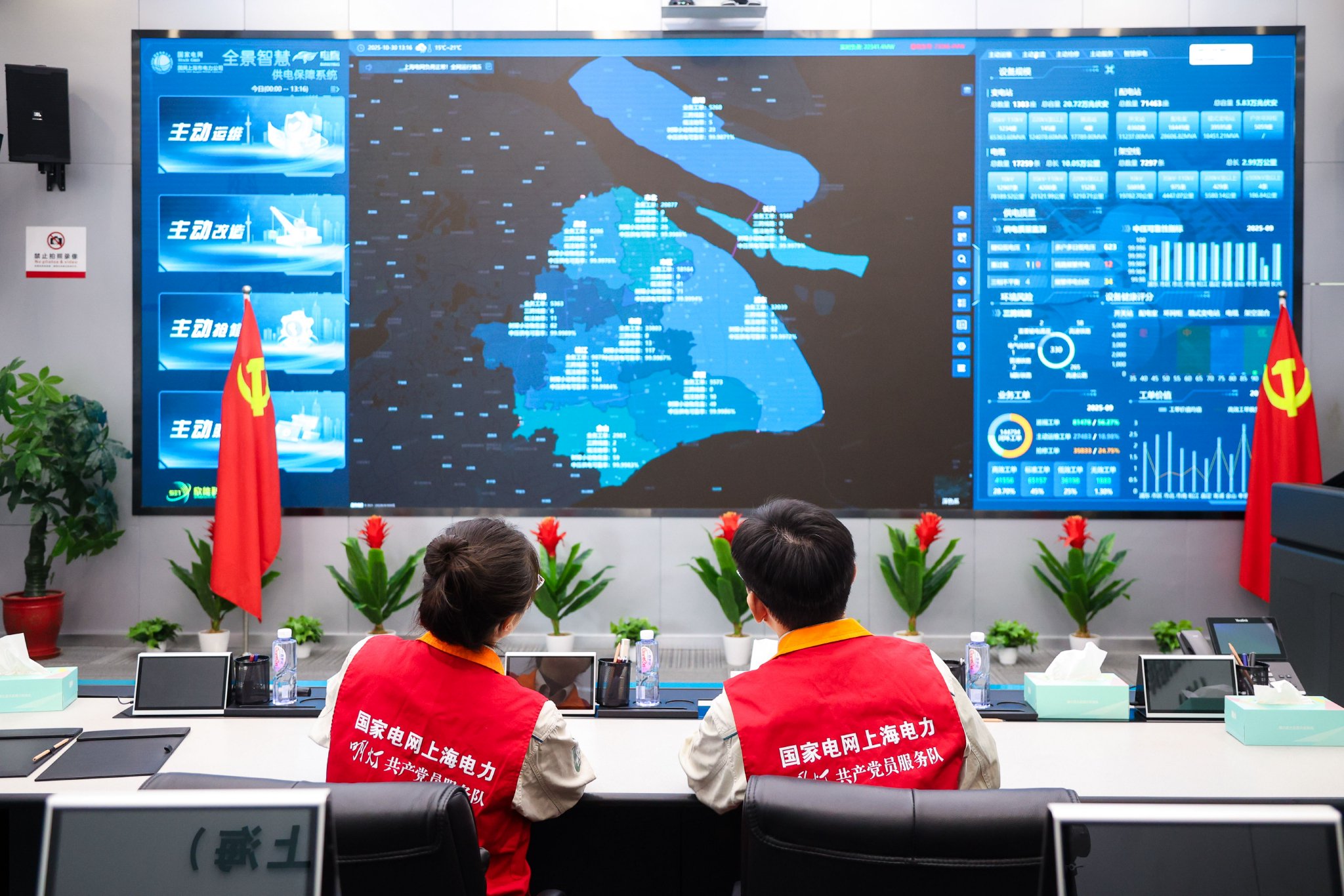 国网上海青浦供电公司青年突击队员查看全景智慧供电保障8.0系统