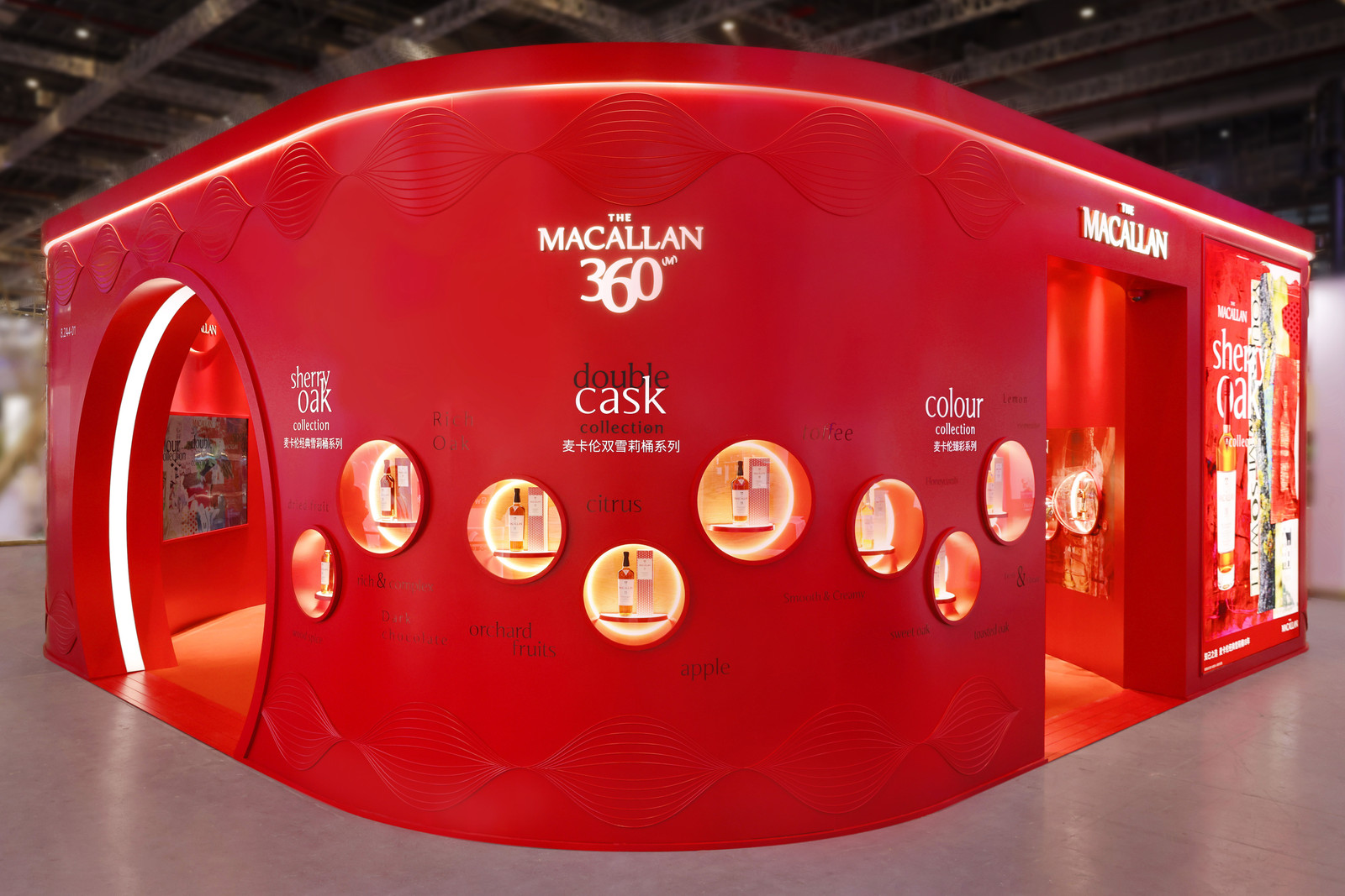 爱丁顿携旗下苏格兰单一麦芽威士忌品牌The Macallan麦卡伦再度亮相第八届中国国际进口博览会