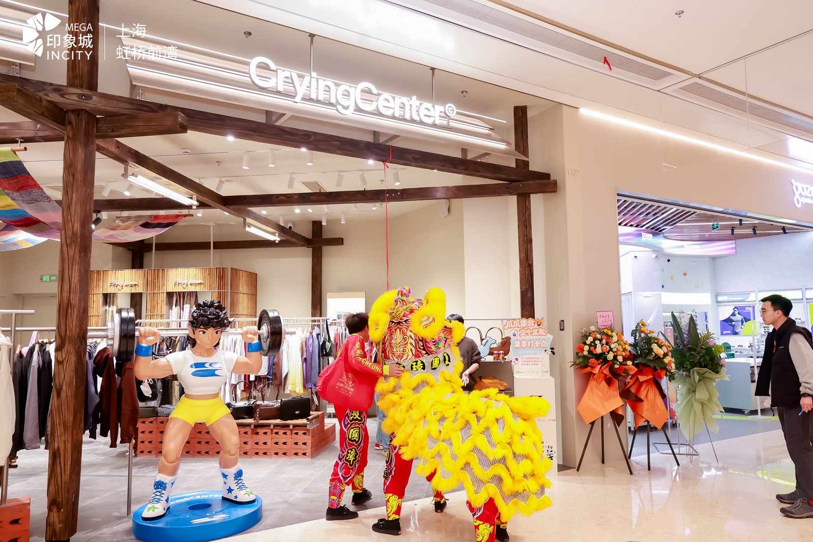 （Crying Center上海首店&amp;全新举重IP概念店）
