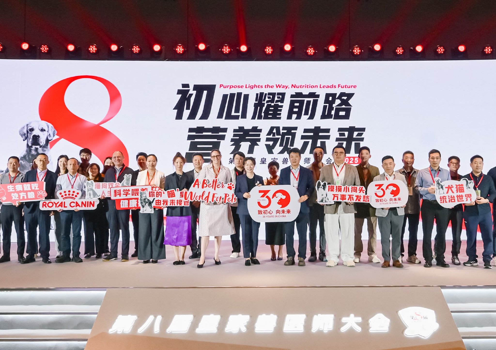 第八届皇家兽医师大会成功举办