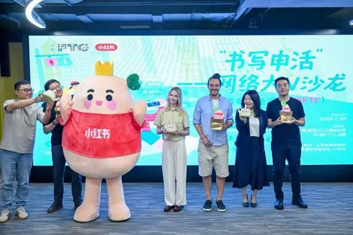 小红书和博主代表共同发布了创作者计划