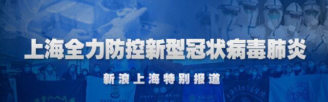 上海全力防控新型冠状病毒肺炎
