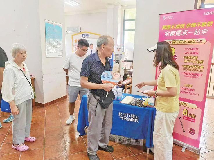 上海移动区级公司设立流动“银发微站”。