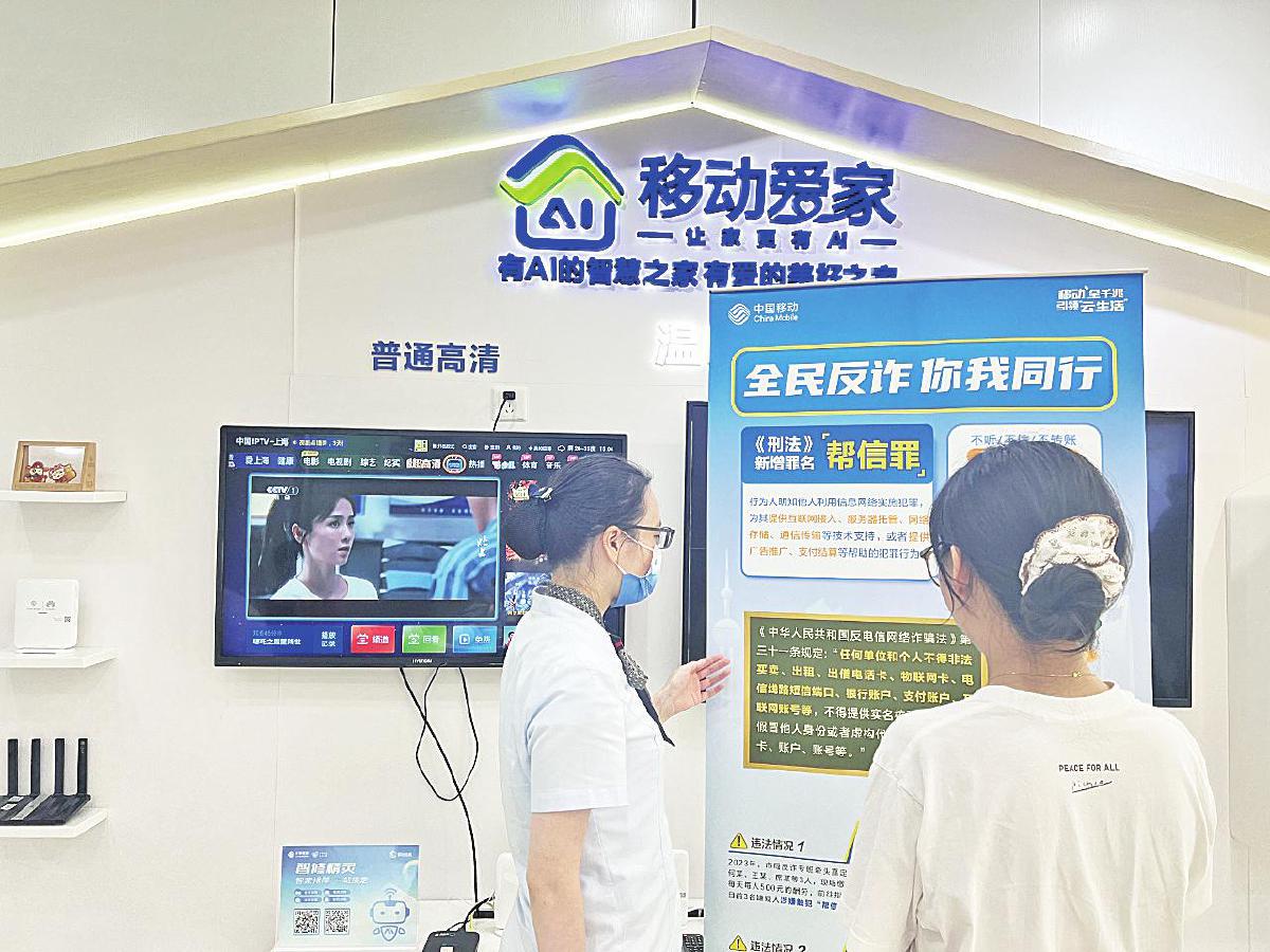 上海移动营业厅在显著位置开展反诈宣传。
