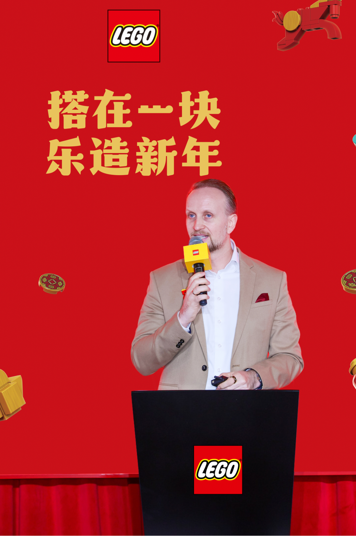 乐高集团中国区总经理马世宁表示希望鼓励消费者在春节的共同拼搭中创造团聚回忆