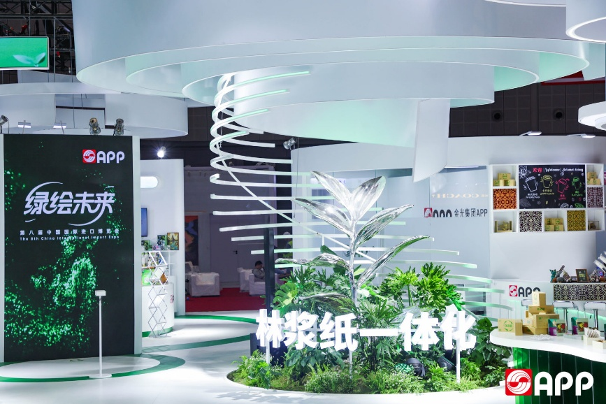 金光集团APP第八届进博会展台