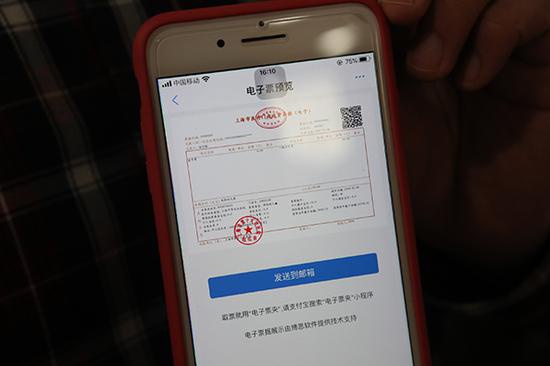门诊电子票据本文均为上海市第十人民医院 提供