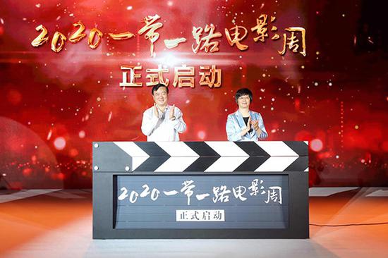 2020年7月29日,第二十三届上海国际电影节一带一路电影周启动 本文
