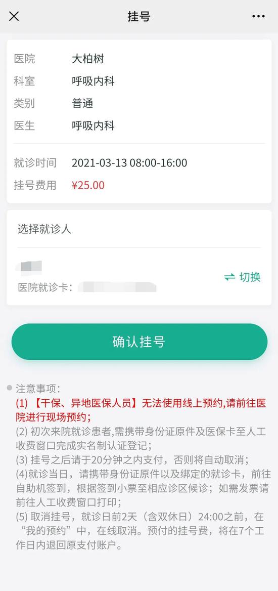当日挂号,线上缴费 岳阳医院门诊服务全面升级啦