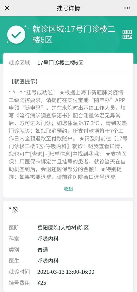 包含北京市大興區人民醫院掛號掛號微信_我來告訴你聯系方式安全可靠的詞條