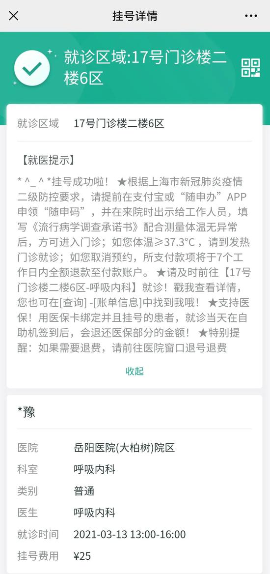 关于304医院号贩子挂号挂号微信_我来告诉你的信息