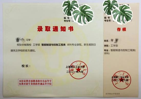 浦东今年13所高校录取通知书来了 你最想收到哪一个_新浪上海_新浪网
