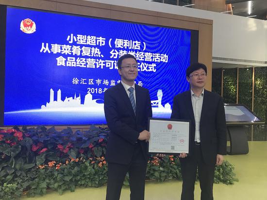 图说:徐汇区副区长晏波为上海便利蜂商贸有限公司漕溪北路店颁证 新民