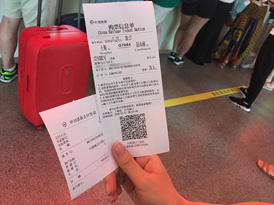 女士在上海站售票窗口购票后收到了购票信息单和中国铁路支付凭证