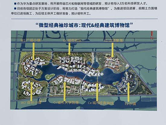长三角生态绿色一体化发展示范区走访:华为青浦研发中心