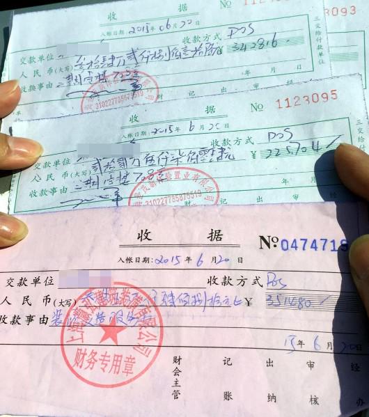 房款和装修款收据分别由不同的公司开具.