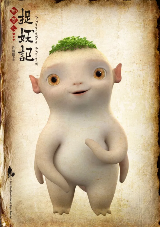 这颗白萝卜有"手"有"脚",还有"眼睛","头发",颇有几分像电影《捉妖记