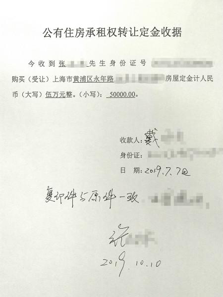 男子伪造售房协议书骗取中介5万定金空手套白狼终落网