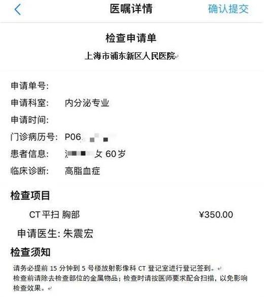 浦东人民医院常规新冠核酸检测正式开通线上预约申请_新浪上海_新浪网
