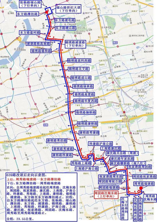 自明天起浦东公交639路实施首末站调整,入驻"东方路潍坊路公交枢纽.