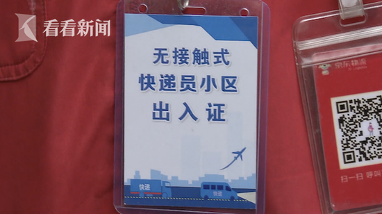 上海发首张快递员小区出入证快件进柜不进楼