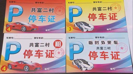 小区停车之争是否先来先停租客住户有无平等停车权