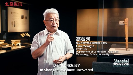 看见人文之城｜高蒙河、文少卿：从崧泽文化到长江口二号古船