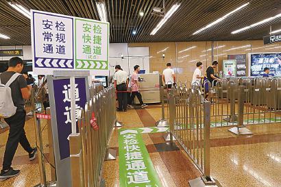 上海三个地铁站试点快捷安检 快速通道措施实行实名制