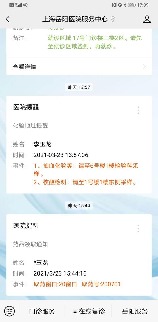 包含联勤保障部队第961医院医院代诊预约挂号，服务周到包你满意的词条