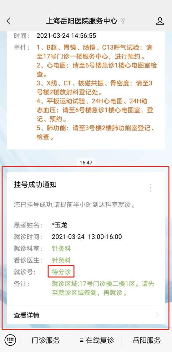 包含海口市人民医院医院代诊预约挂号，随诊顾问帮您解忧的词条