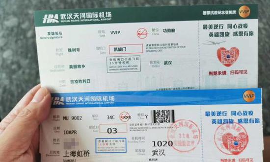 图为航班机票.上海市第六人民医院 供图