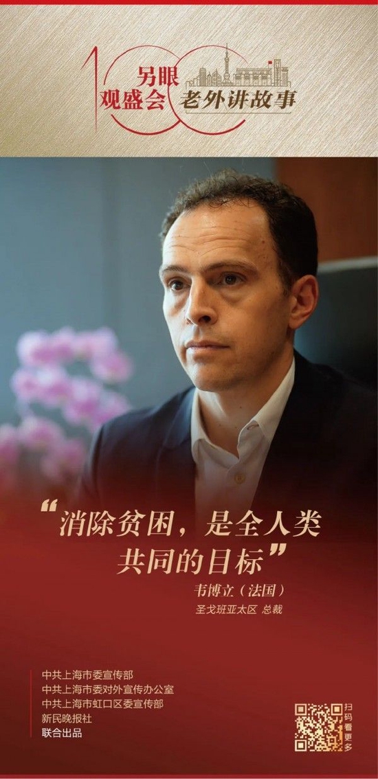 韦博立:中国的脱贫攻坚让我最有感触 我们也尽己所能帮助欠发达地区的孩子_手机新浪网