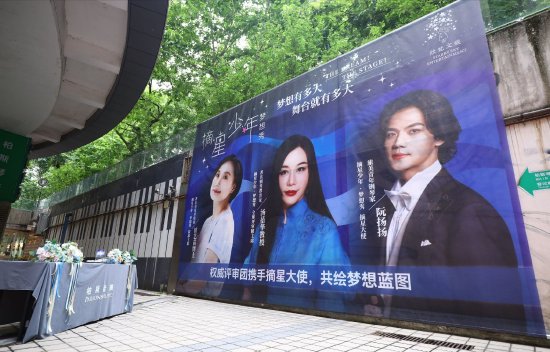 新闻发布会外场图