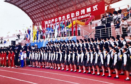 1998年10月18日,世界中学生运动会闭幕式在新中举行