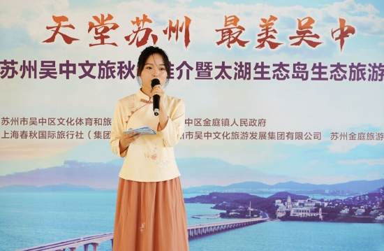 吴中区文旅资源推介