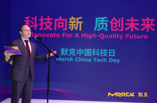 默克中国总裁何慕麒（Marc Horn）致辞
