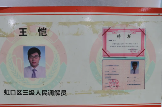虹口区又一人民调解室入驻征收基地