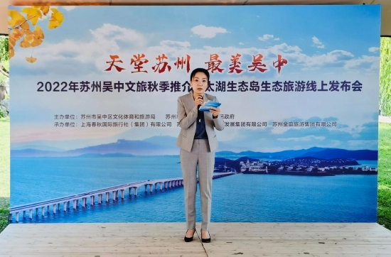 太湖生态岛生态旅游课题研究成果发布