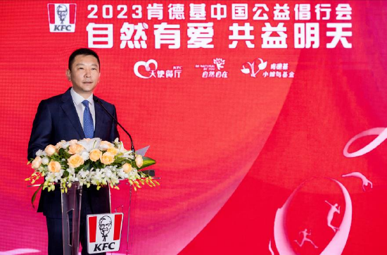 肯德基中国总经理汪涛致辞