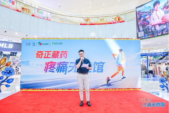 西藏奇正藏药股份有限公司上海零售大区负责人 - 吴东东