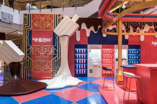 中街1946新品体验嘉年华登录上海经典流心系列雪糕增添新意