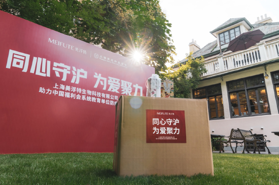 捐赠仪式现场